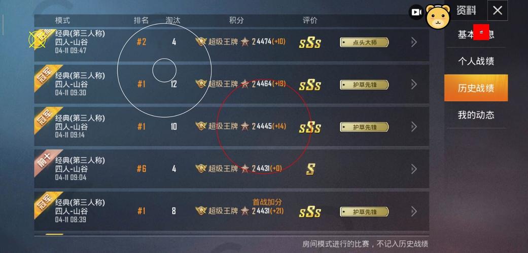 和平精英【星辰】iOS辅助