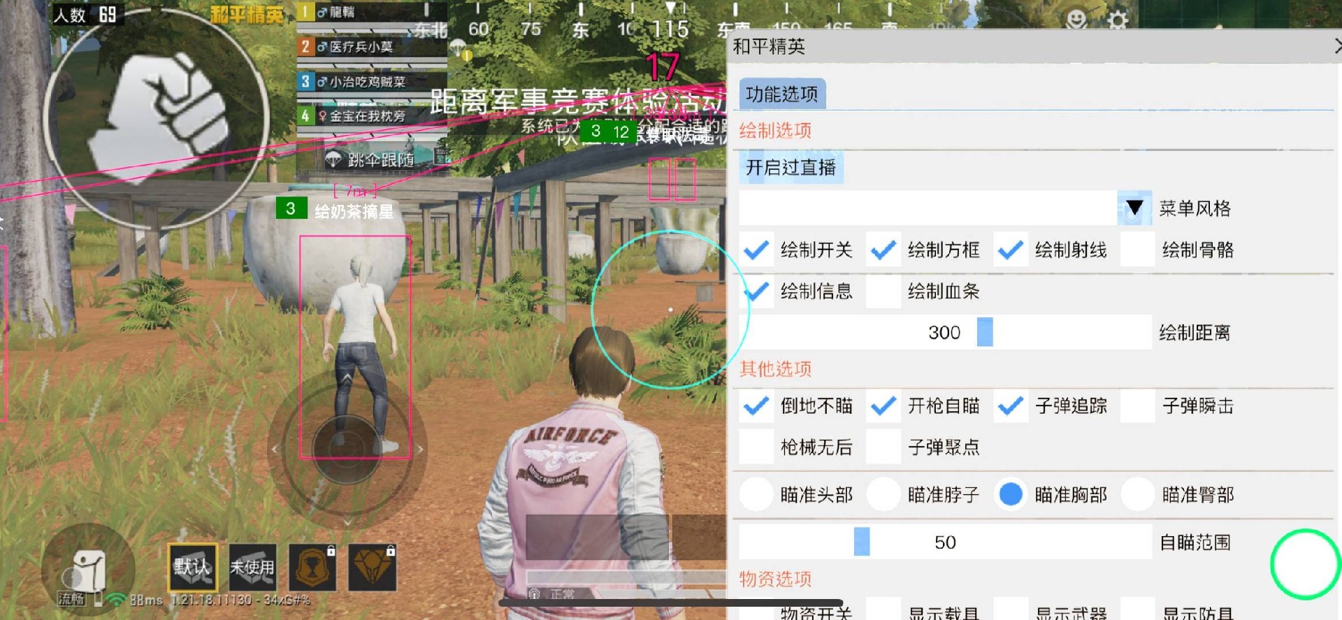和平精英辅助软件详细评测：哪款值得信赖？